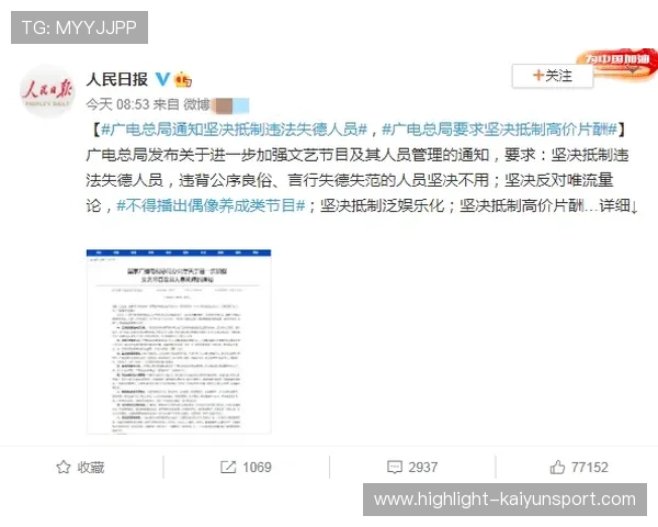 广电总局：规范市场，天价片酬终结之战一触即发，广电总局关于明星片酬
